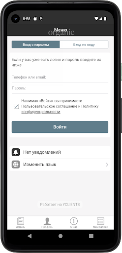 Эко-Студия OrganicWoman Beauty