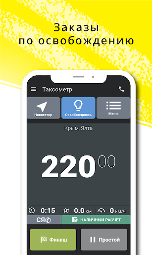 Водитель Ветерок