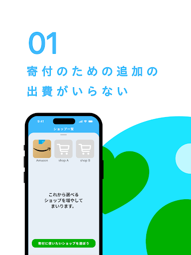 Givearth Screenshot