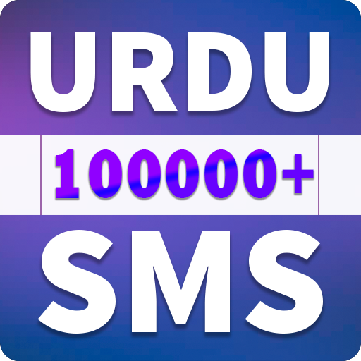 Urdu Sms - Urdu Poetry 1.5.7 Icon