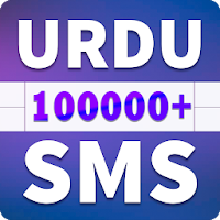 Urdu Sms - Urdu Poetry