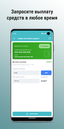 Border кабинет водителя Screenshot 4 - AppWisp.com