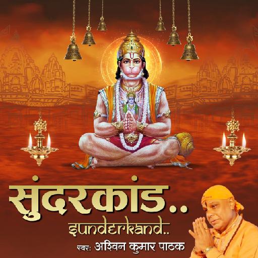 Ashwin pathak sunderkand logo