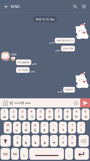 카카오톡 테마 - 곰도리도리_네이비 크리스마스 Screen 3