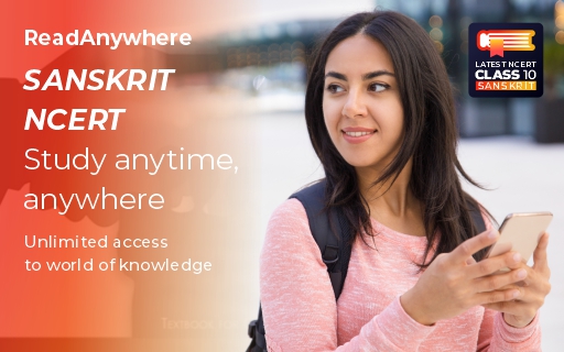 Android application Class 10 Sanskrit - NCERT screenshort