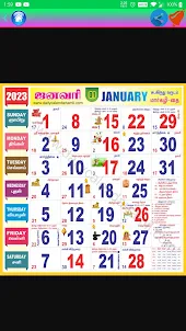 Tamil Calendar 2023 - Simple