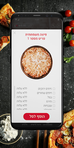 Android application pizza nazareth iksal screenshort