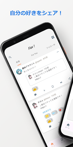 アプリのプレビュー