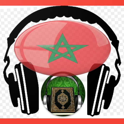 تلاوات مغربية (جميع قراء المغر  Icon