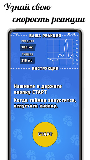 Предварительный просмотр приложения