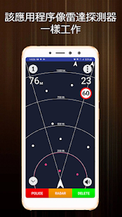 警用雷達（高速攝像機檢測器）(圖1)-速報App