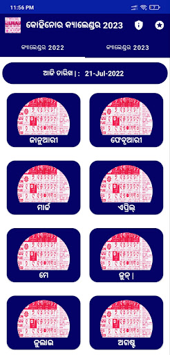 Android application Odia Calendar 2023 screenshort