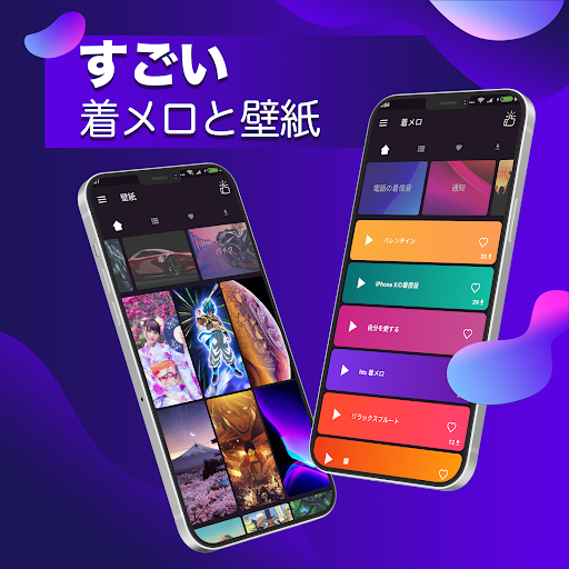 Download 着メロ 着うた無料 21 Free For Android 着メロ 着うた無料 21 Apk Download Steprimo Com
