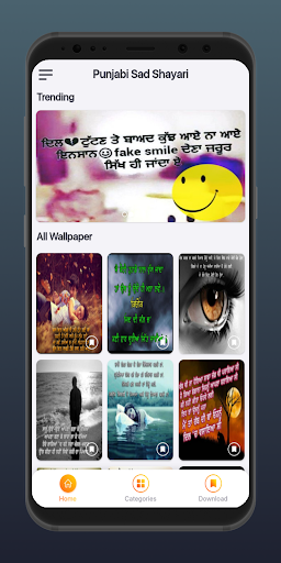 Punjabi Sad Shayari Images 23 Screen 3