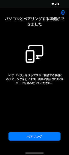スマホConnect Screenshot 3 - AppWisp.com