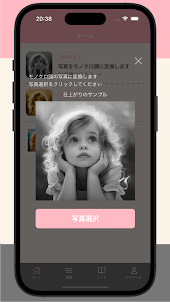 Picnic - 写真加工 & 編集アプリ