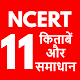 class 11 ncert solutions in hindi Download on Windows