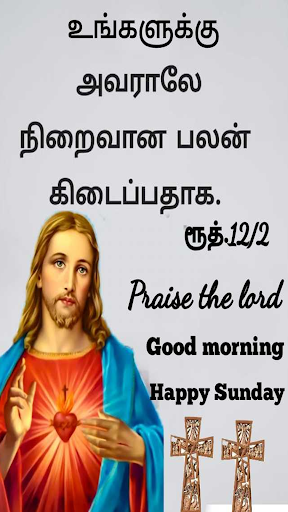 Android application Jesus Tamil Quotes screenshort