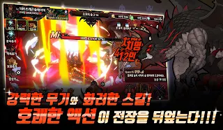 드래곤 슬레이어 키우기 - 방치형RPG - Screenshot 1