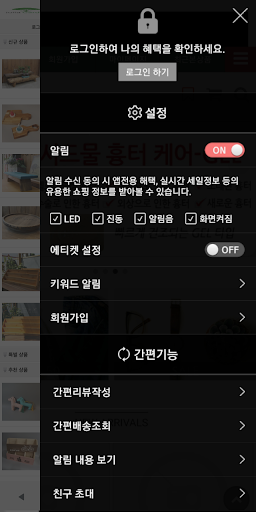 julgarden(줄리아의정원) Screen 2