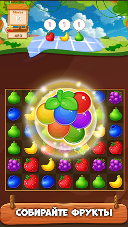 Game screenshot Fruits garden: три в ряд hack