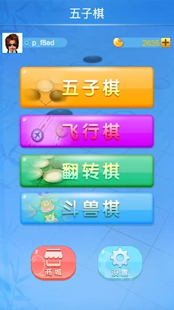 Game screenshot 快玩五子棋 mod apk