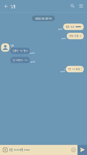 카카오톡 테마 - 심플톡_블루 치즈 (카톡테마) Screen 3