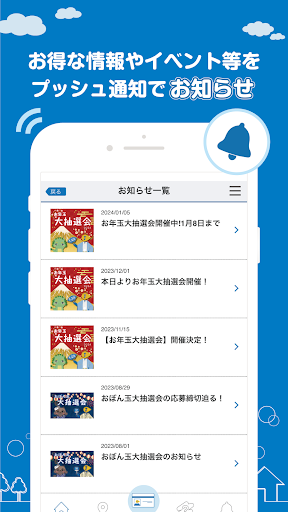 JIDアプリ Screen 2