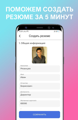 Работа в России. Поиск работы