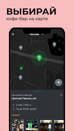 COFFEE LIKE: кофе и акции! Screen 2