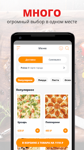 Android application Мука | Новочеркасск screenshort