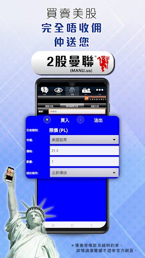 Bright Smart Securities (MH) Screen 3