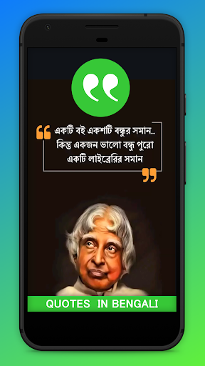 Android application Bengali Quotes 2023 screenshort