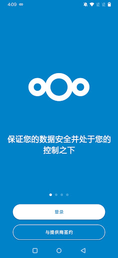 Android application 私人云-MyCloud screenshort