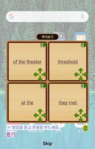 영어단어문장암기 Screen 3