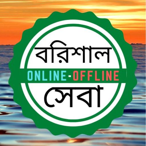 বরিশাল সেবা - Barishal Seba logo