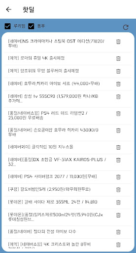 Android application 오늘의 장바구니 screenshort