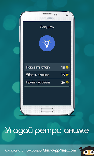 Угадай ретро аниме