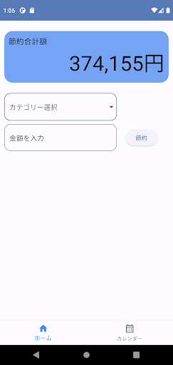 Android application 節約 screenshort