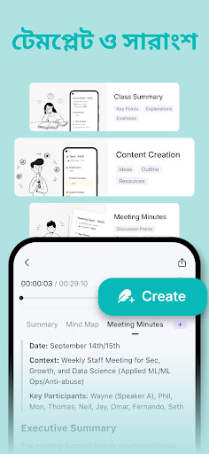 AI নোট ভয়েস-টেক্সট एंड्रॉइड ऐप स्क्रीनশট 4