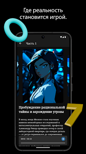 Приключение 7