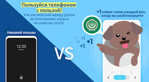 Android application WordBit арабский язык screenshort