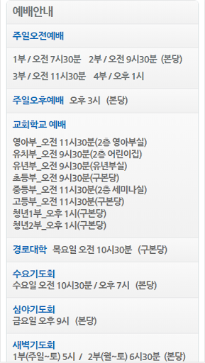 건강한 교회 행복한 가정 성진교회 Screen 3