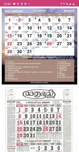 Malayalam Calendar 2023 Screenshot 1 - AppWisp.com