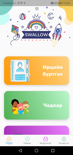 Android application Swallow Teacher screenshort