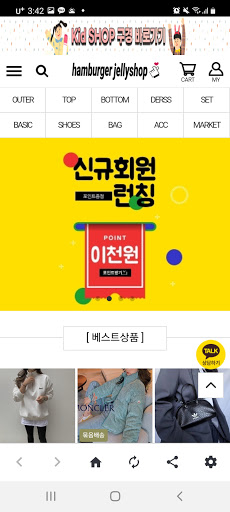 햄버거젤리샵 MW Screen 2
