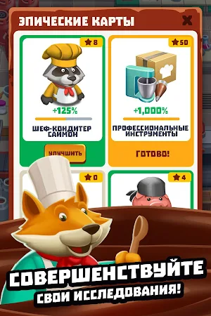 Game screenshot Кулинарный магнат apk download