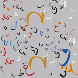 مقرر اللغة العربية (1) icon