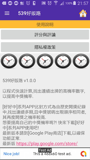 Download 539好版路free For Android 539好版路apk Download Steprimo Com