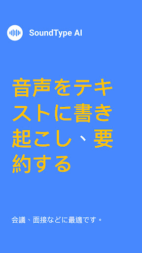 アプリのプレビュー